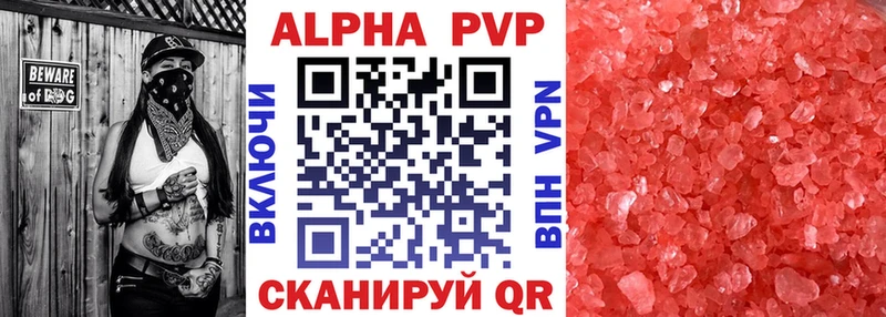 закладка  Красавино  Alpha-PVP СК 