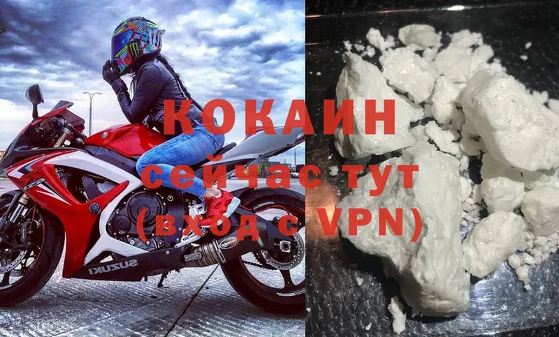 Cocaine 99%  Красавино 