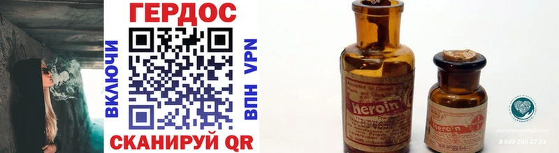 наркотики  Красавино  ГЕРОИН Heroin 