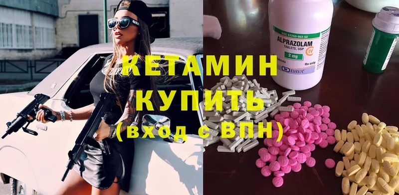 где можно купить наркотик  Красавино  КЕТАМИН ketamine 