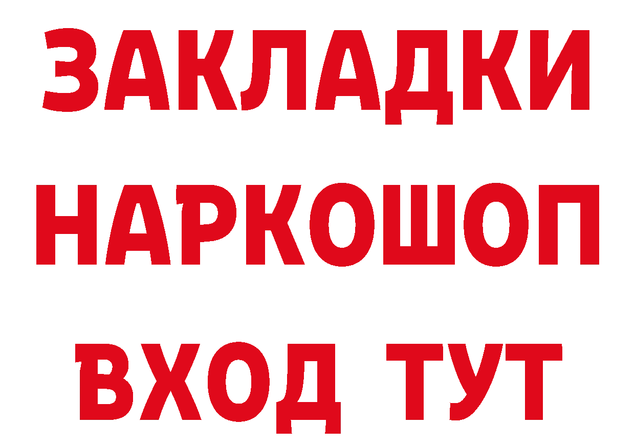 Купить закладку это телеграм Красавино