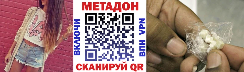 МЕТАДОН VHQ  Красавино 